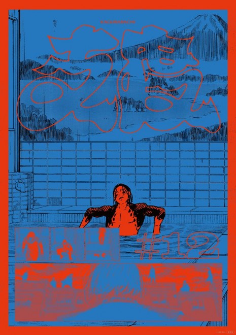 Kagurabachi episode cover 12 Shitaku